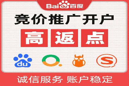 竞价开户推广案例分享